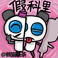 北京方言（图ZMTYyMjQ0NzY=） - 网络表情 - 站酷设计师熊猫茶原创素材 - 站酷ZCOOL