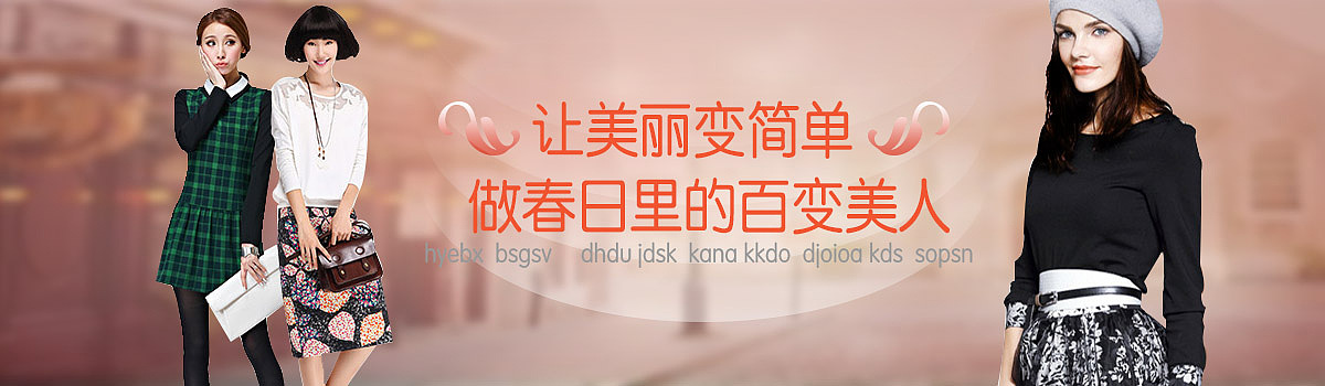 百变美人（图ZMjk3NzUyMjA=） - 品牌 - 站酷设计师暖年如歌原创素材 - 站酷ZCOOL