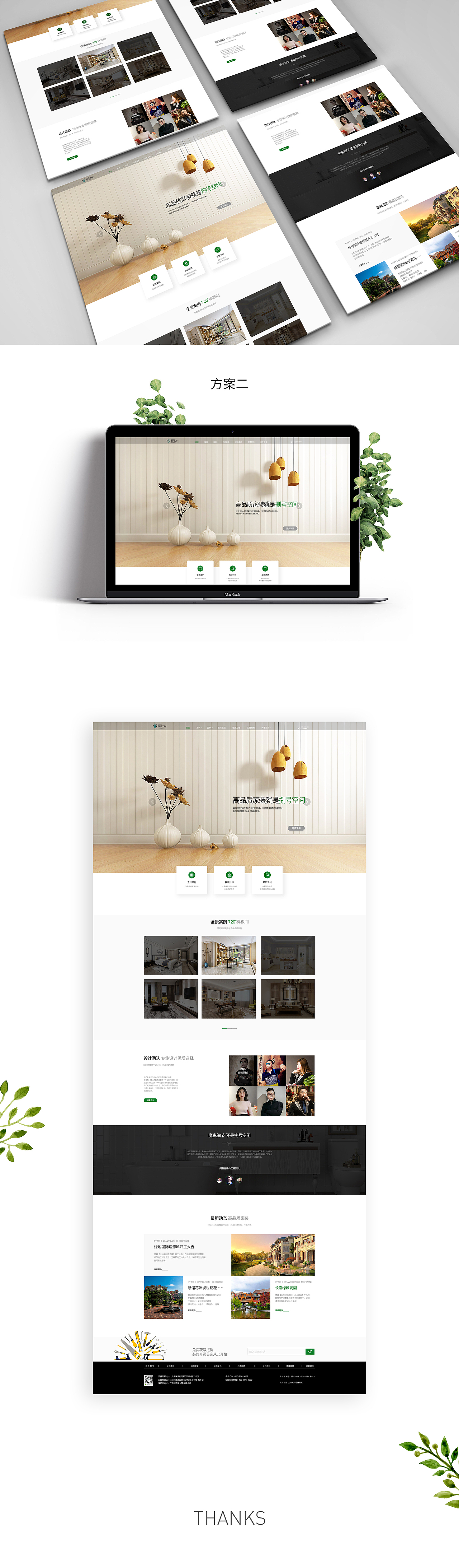 “捌号空间”家装网站设计（图ZMTk1MjEyOTA0） - 企业官网 - 站酷设计师VB一KC原创素材 - 站酷ZCOOL