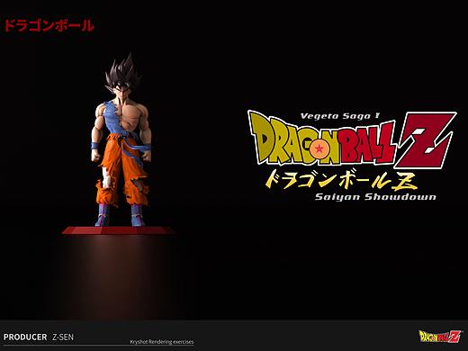 ドラゴンボール - 渲染