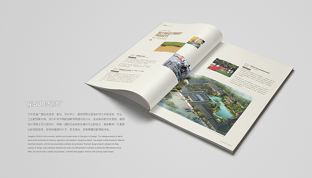 中金产业招商宣传册设计（图ZMjIyMzEwNjI0） - 书籍/画册 - 站酷设计师艺之光设计原创素材 - 站酷ZCOOL
