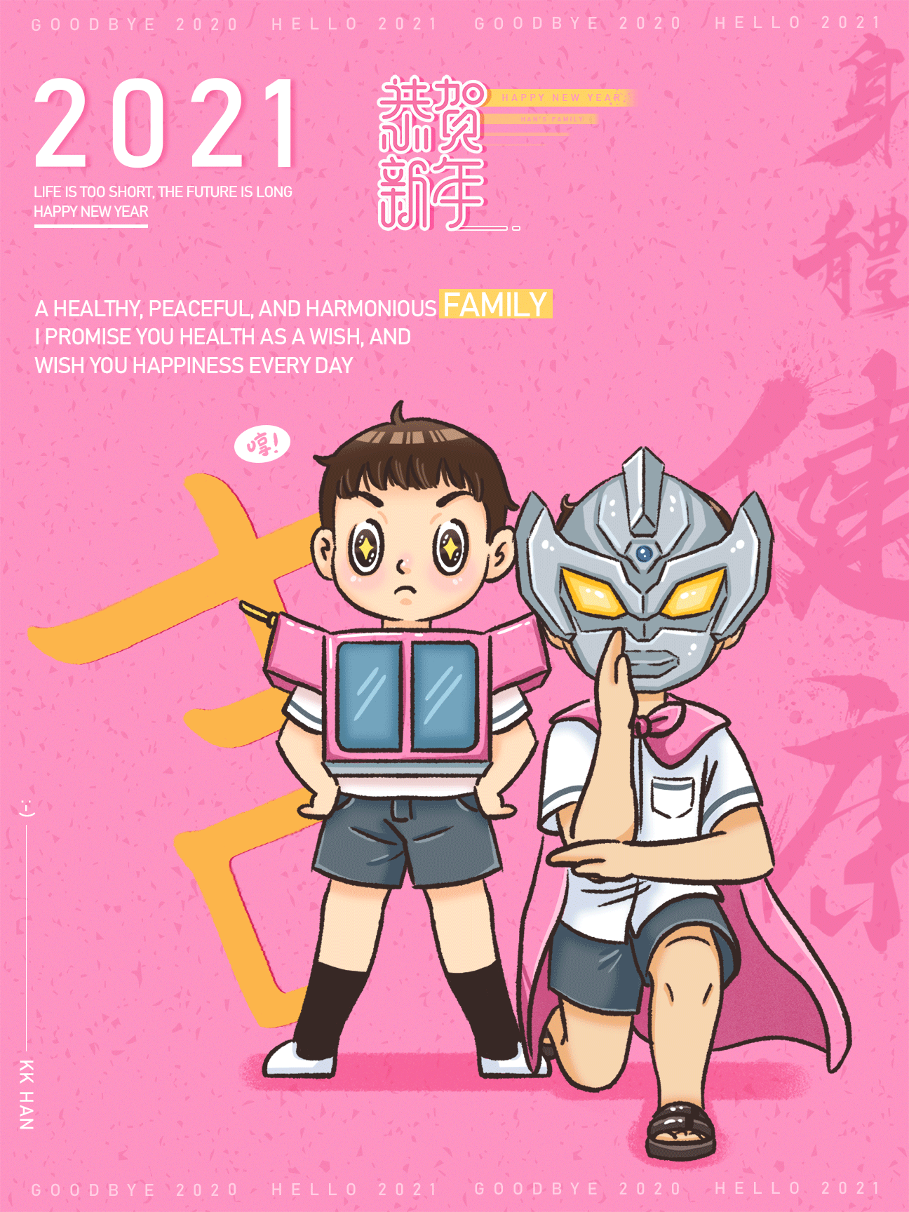 HAN'S FAMILY （我们这一家）（图ZMjM4NzE5ODA4） - 创作习作 - 站酷设计师Hansuki原创素材 - 站酷ZCOOL