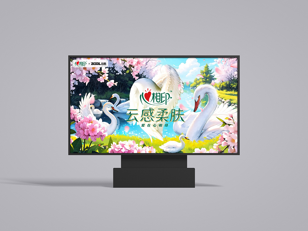 春爱相印｜心相印（图ZMzM3Mzc2Njg0） - 商业插画 - 站酷设计师神笔插画设计原创素材 - 站酷ZCOOL