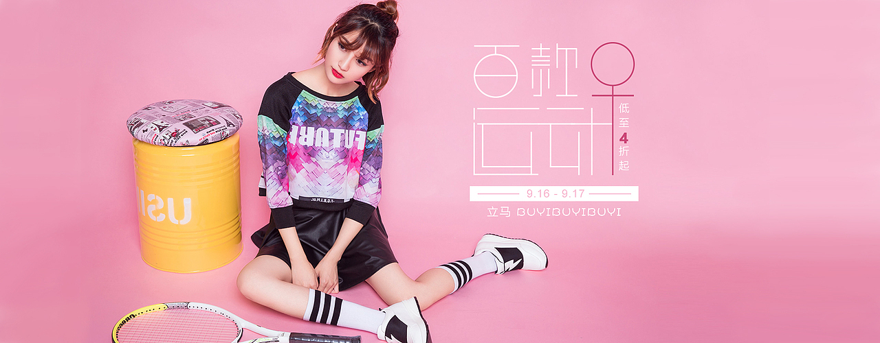 电商服饰banner字体设计（图ZODg0ODcxNTY=） - 运营设计 - 站酷设计师陈辉GT原创素材 - 站酷ZCOOL