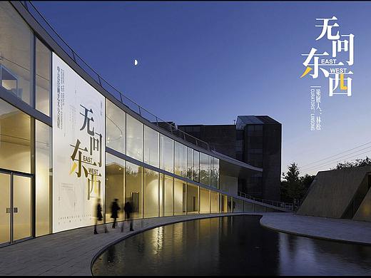 无问东西-中法绘画艺术交流展