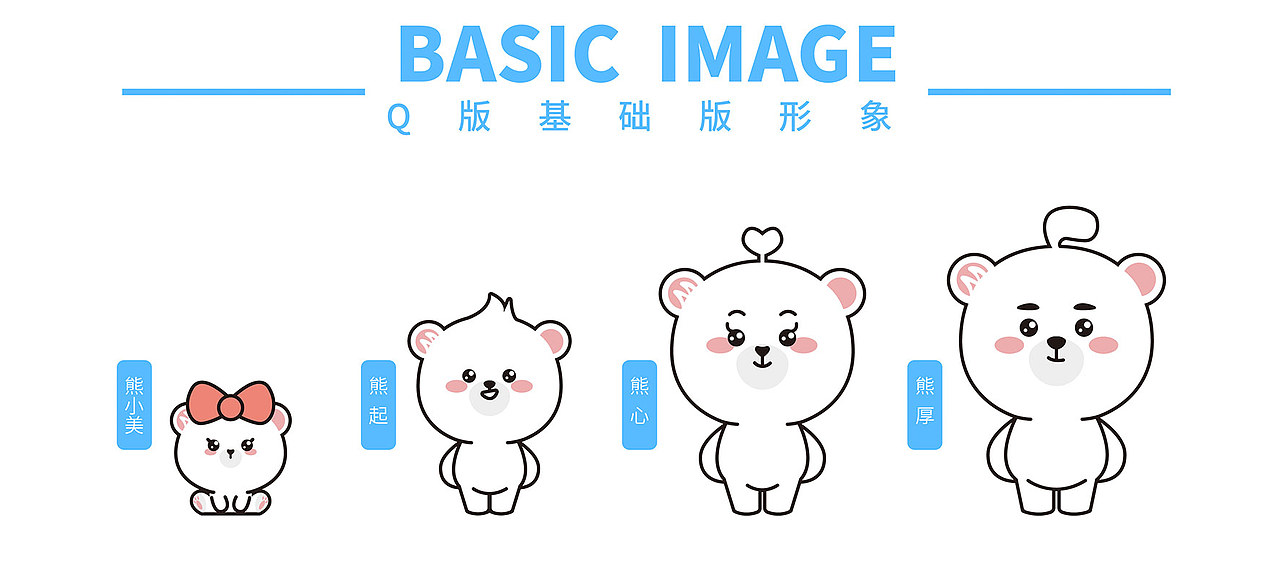 Midea Family 熊小美一家Q版形象设计（图ZMTkwMjg5OTc2） - IP形象 - 站酷设计师琼子酱原创素材 - 站酷ZCOOL