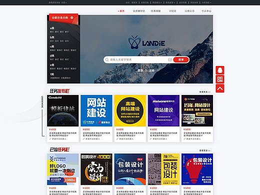 网页设计