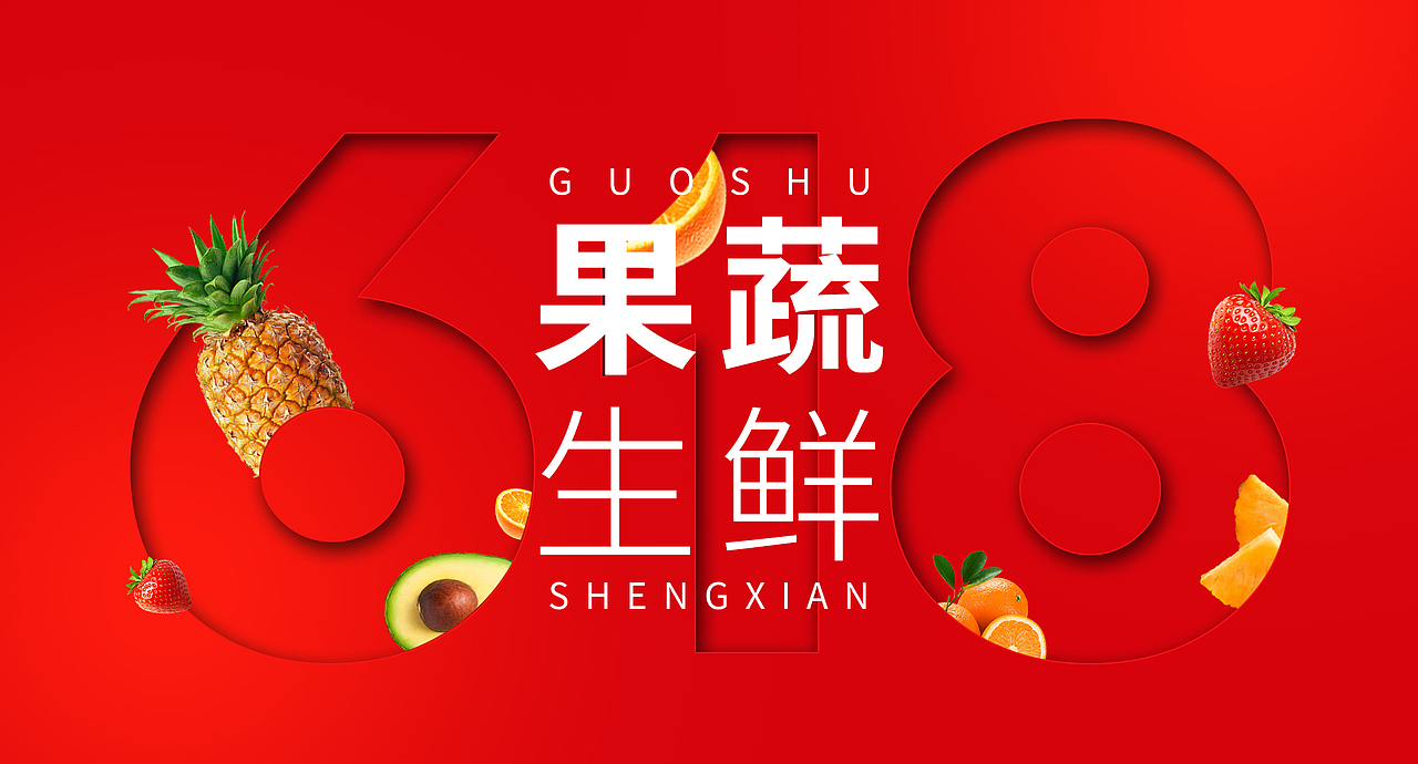 促销海报（图ZMjIxODkwMTU2） - 电商 - 站酷设计师geruyue原创素材 - 站酷ZCOOL