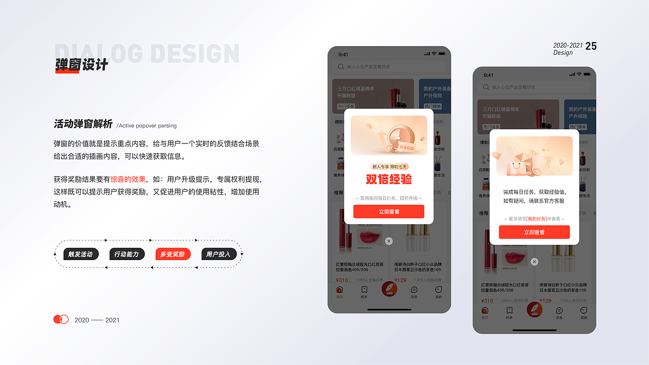 UI作品集[2021]（图ZMjkwOTM1NDY4） - APP界面 - 站酷设计师威力维力原创素材 - 站酷ZCOOL