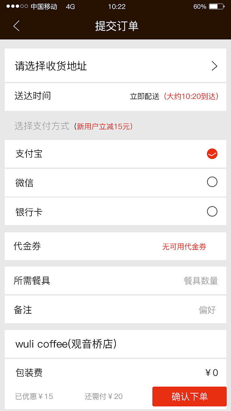 wuli咖啡（图ZNjIzMDY4MjQ=） - APP界面 - 站酷设计师陈小小陈ai原创素材 - 站酷ZCOOL