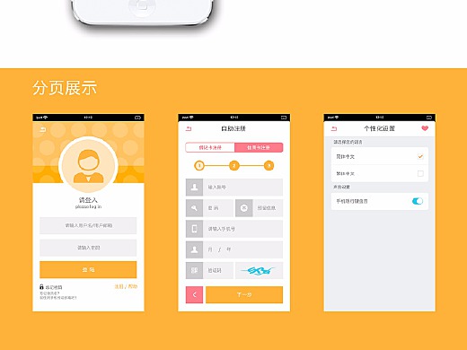 珠海华润银行App