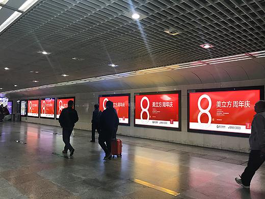8周年户外广告