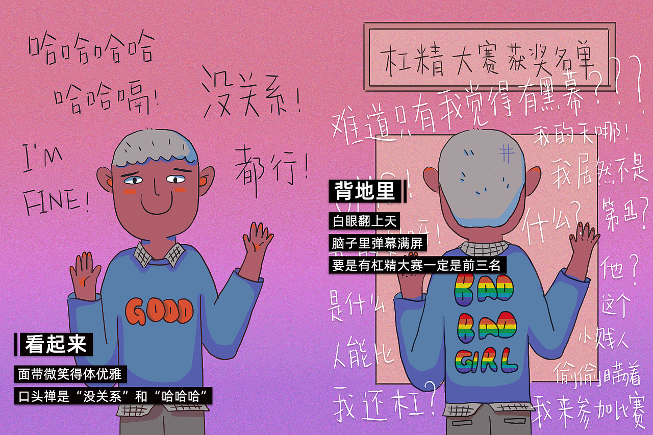 当代青年人生活图鉴（图ZMTYzMzYwOTIw） - 商业插画 - 站酷设计师松子酱酱酱原创素材 - 站酷ZCOOL