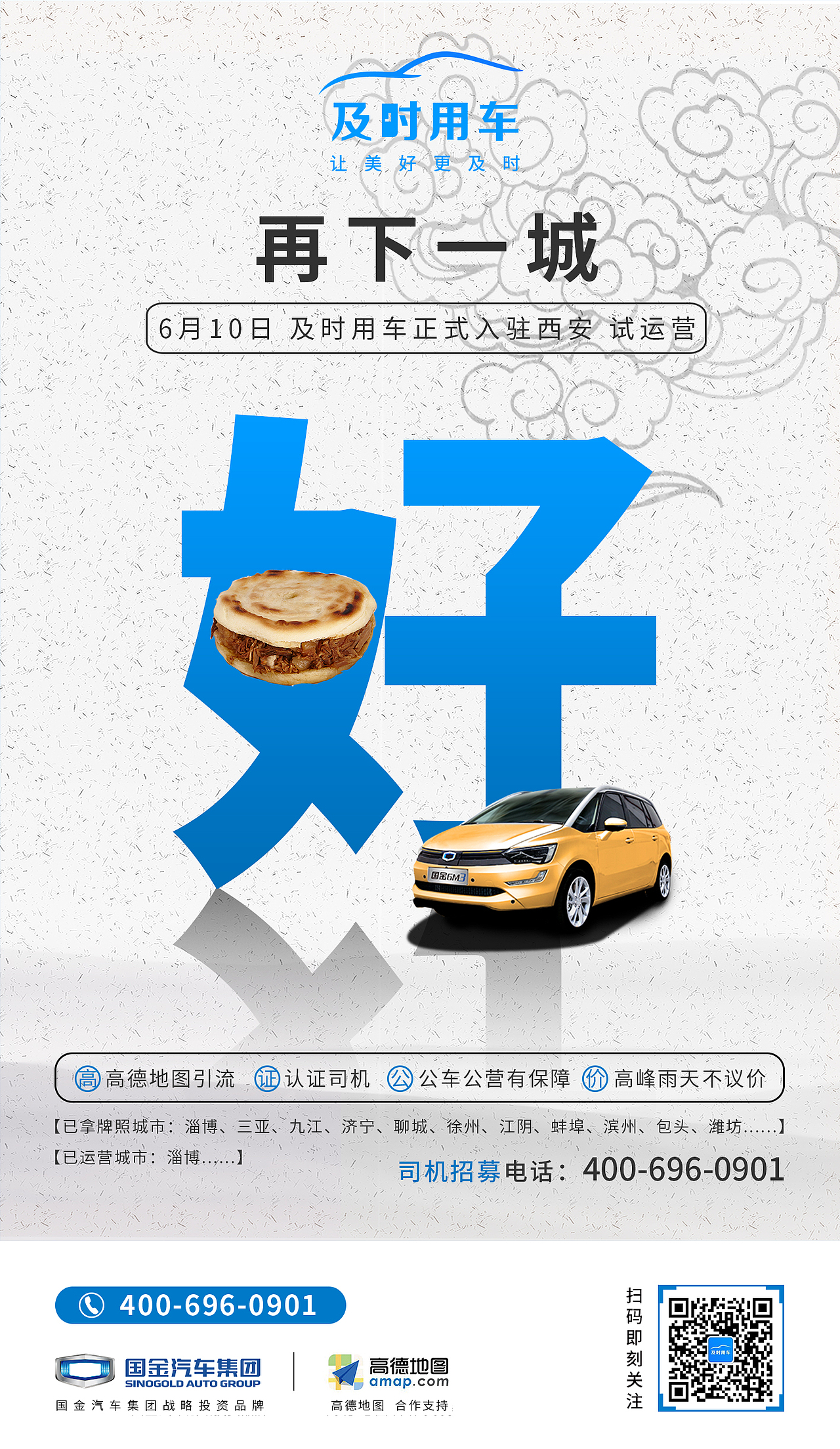 运营平面海报（持续更新中）（图ZMTg1MDczMTM2） - 海报 - 站酷设计师后现代主义的狂欢原创素材 - 站酷ZCOOL