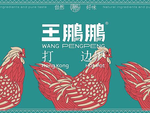 王鹏鹏丨一家主打品质花胶鸡的轻奢广式火锅店