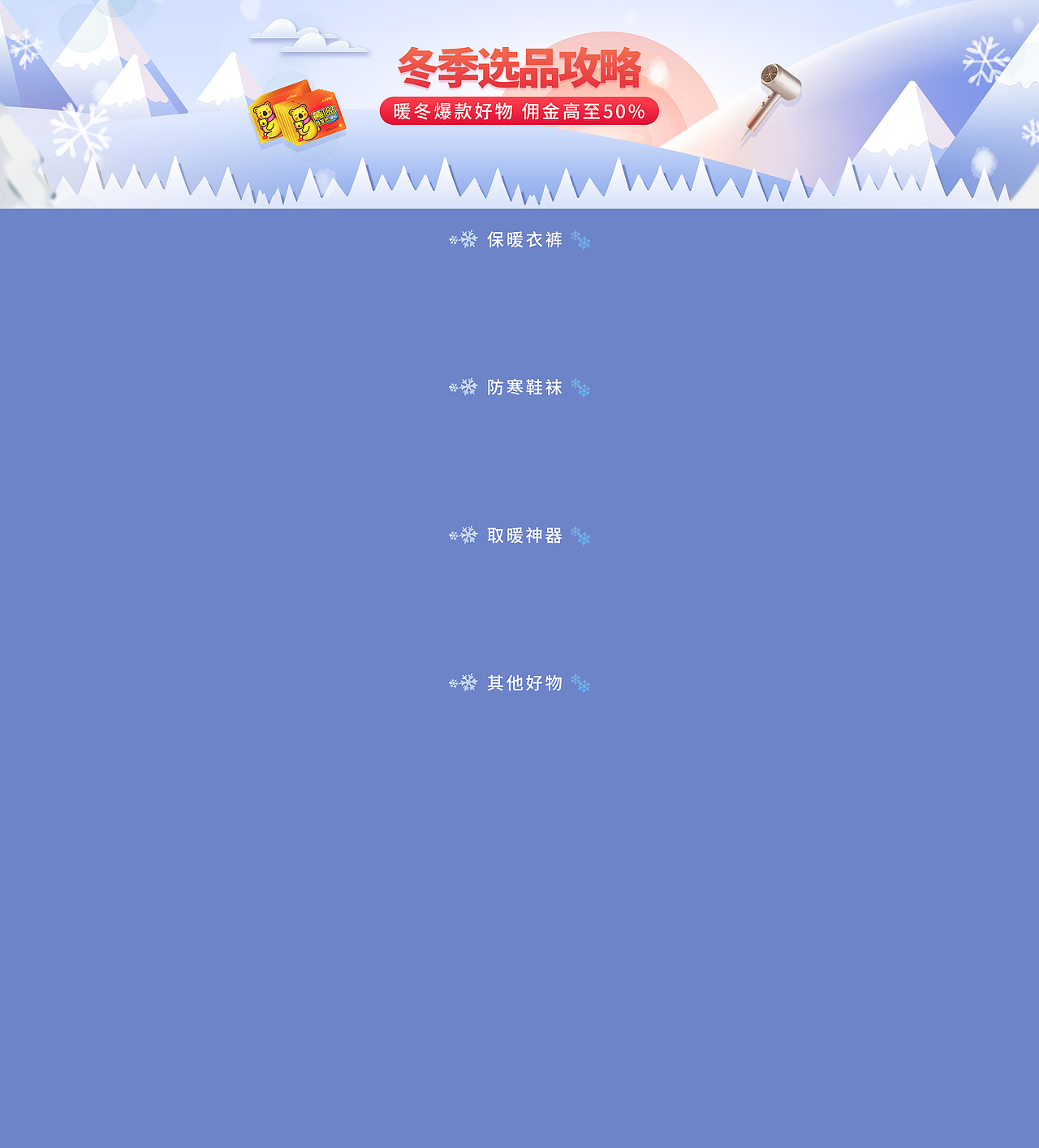 专题页面设计8（图ZMjY4MDYzOTA4） - 运营设计 - 站酷设计师babymiyuko原创素材 - 站酷ZCOOL