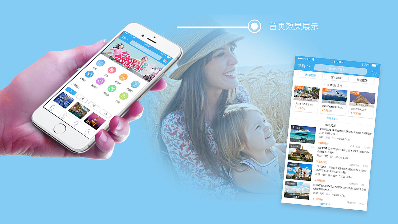 畅游APP（图ZMTEwMjg5OTI4） - APP界面 - 站酷设计师Z01079507原创素材 - 站酷ZCOOL