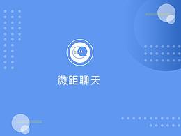 微距聊天