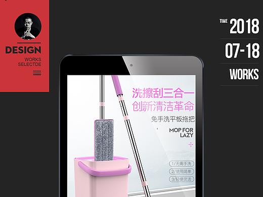 免手洗拖把平板家用瓷砖地一拖净刮刮乐拖地神器（个人主页-ZMzA4NTM3MTY=） - 电商 - 站酷设计师喵王大人酱紫哟原创素材 - 站酷ZCOOL