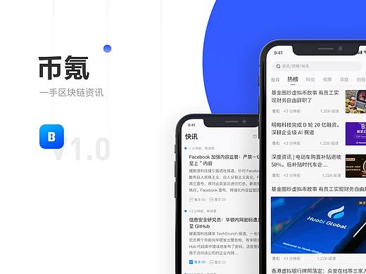 币氪项目整理
