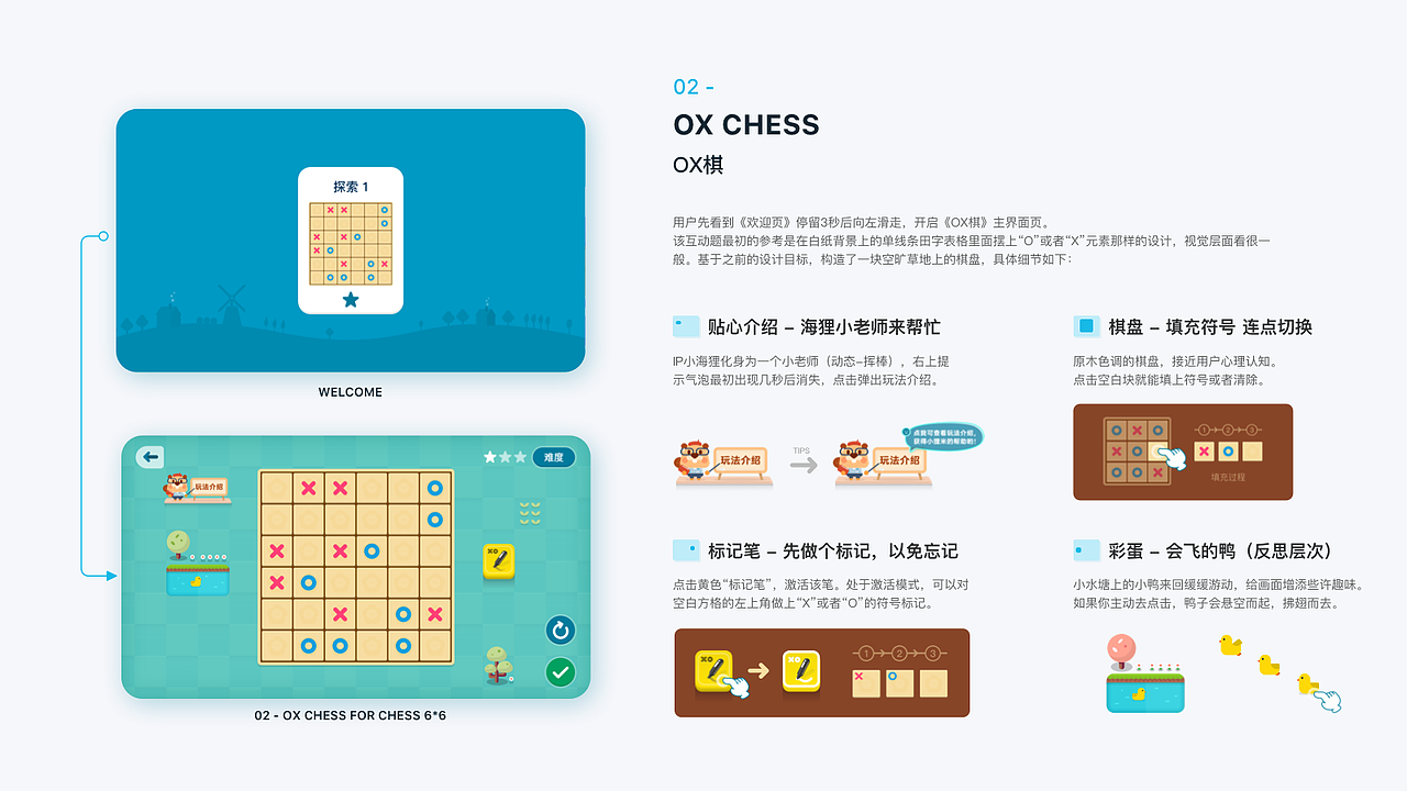 K12数学-互动游戏-体验设计（图ZMjQ5NTMwNjMy） - 交互/UE - 站酷设计师林小槟原创素材 - 站酷ZCOOL
