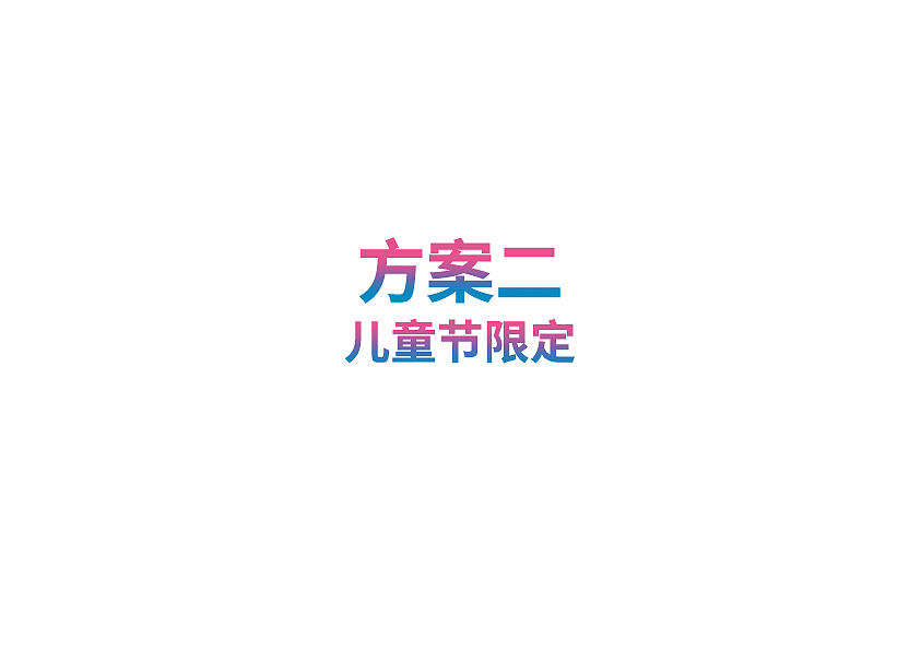 冰泉口香糖牙膏包装设计（图ZMjc4ODAwNjQ4） - 包装 - 站酷设计师魔版设计原创素材 - 站酷ZCOOL