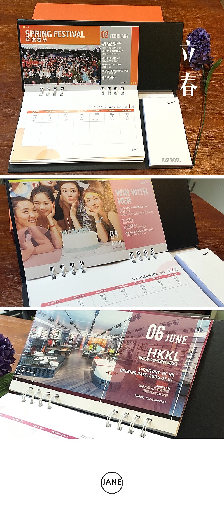 NIKE 2016年台历设计（图ZNDQ2Nzc5NTI=） - 书籍/画册 - 站酷设计师小角色阿火原创素材 - 站酷ZCOOL