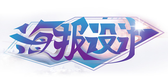 彩意（图ZMTE1ODY4MzI0） - 字体/字形 - 站酷设计师风起云涌的样子原创素材 - 站酷ZCOOL