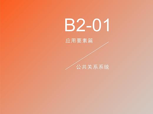 視覺識別系統(tǒng)（個人主頁-ZMzAwMzcyMDQ=） - 宣傳物料 - 站酷設(shè)計師1一行白鷺上青天1原創(chuàng)素材 - 站酷ZCOOL