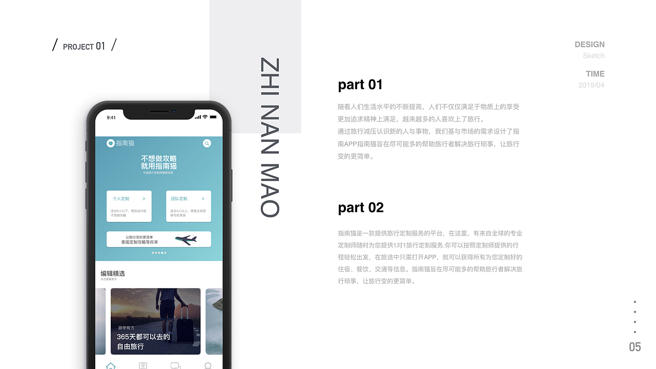 个人设计作品集（2017-2019）（图ZMTU4NDQ1MTI0） - APP界面 - 站酷设计师Herhvacles原创素材 - 站酷ZCOOL