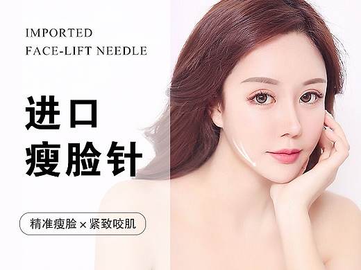 【医美海报】头图