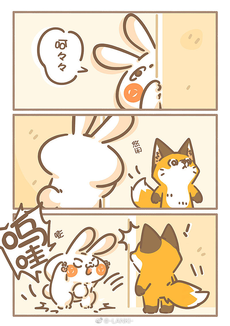 《草莓大福》狐狸兔子日常恩爱(?)小漫画