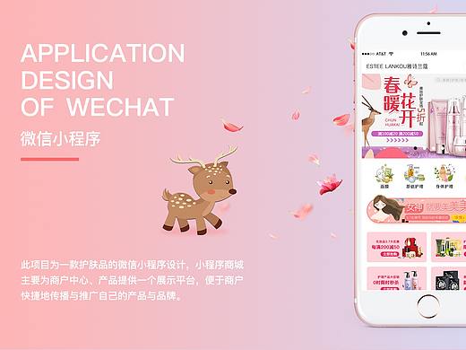 护肤品微信小程序（个人主页-ZNDM3OTA4NTY=） - 移动端网页 - 站酷设计师右边再画一条龙原创素材 - 站酷ZCOOL