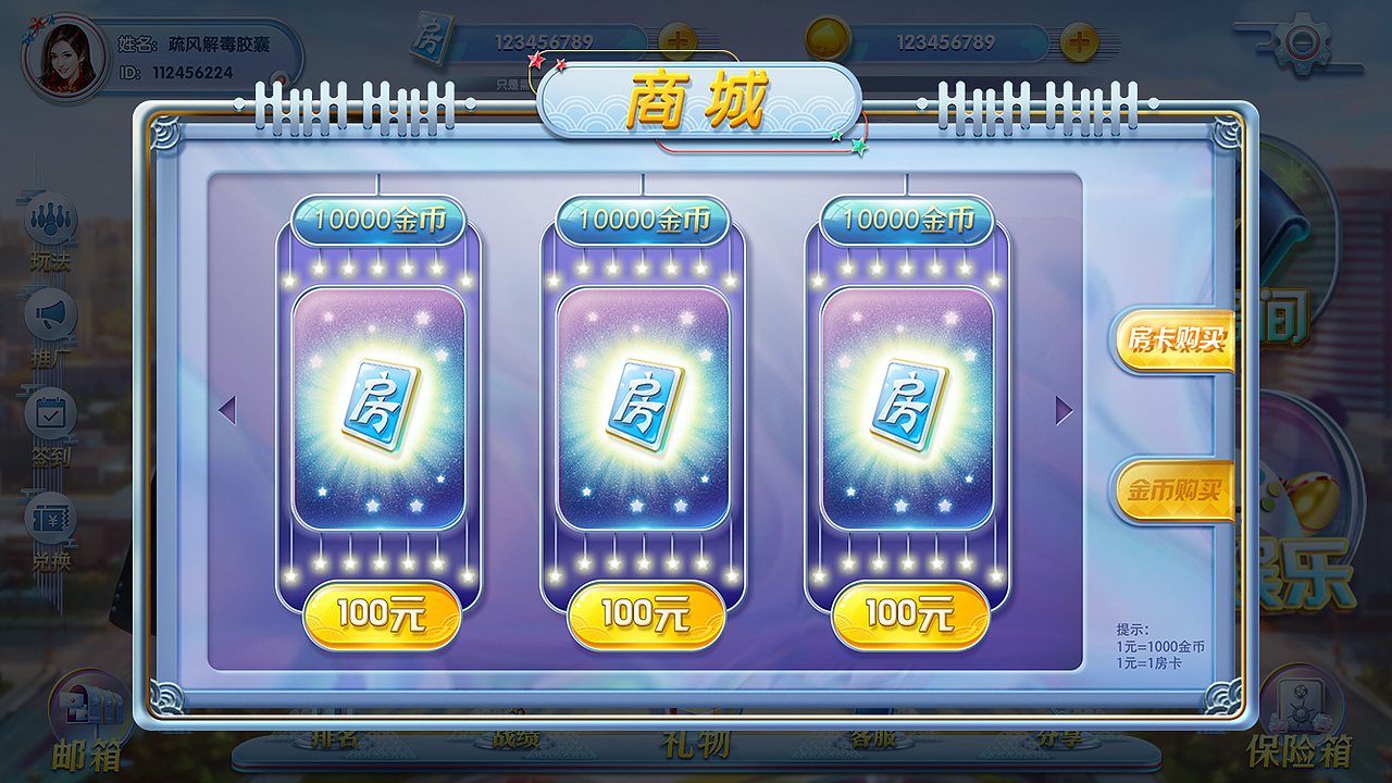 游戏大厅类2（图ZMjA1NDI1NTky） - 游戏UI - 站酷设计师zelss原创素材 - 站酷ZCOOL