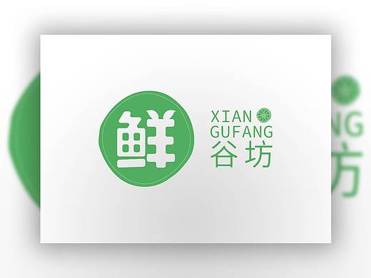 鲜谷坊logo（个人主页-ZNDQ2NzEzODA=） - Logo - 站酷设计师zk_557原创素材 - 站酷ZCOOL