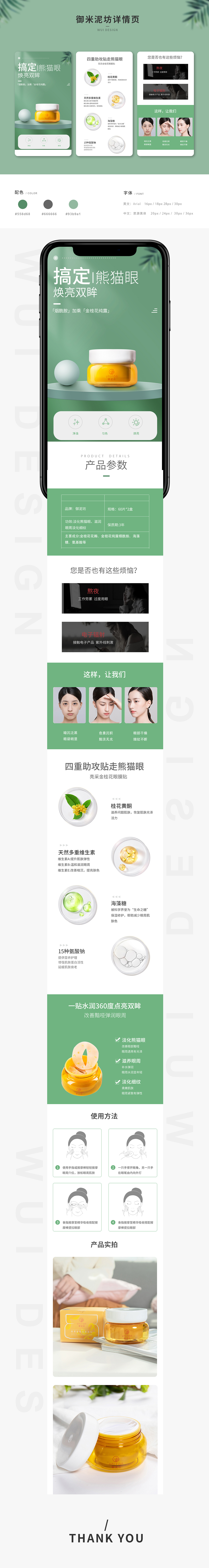 详情页（图ZMjU5MTg0NzMy） - 电商 - 站酷设计师Z22339729原创素材 - 站酷ZCOOL