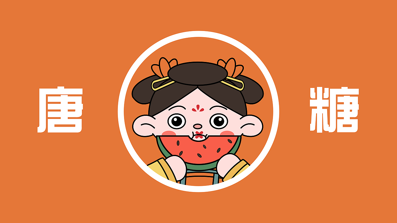 唐糖ip形象