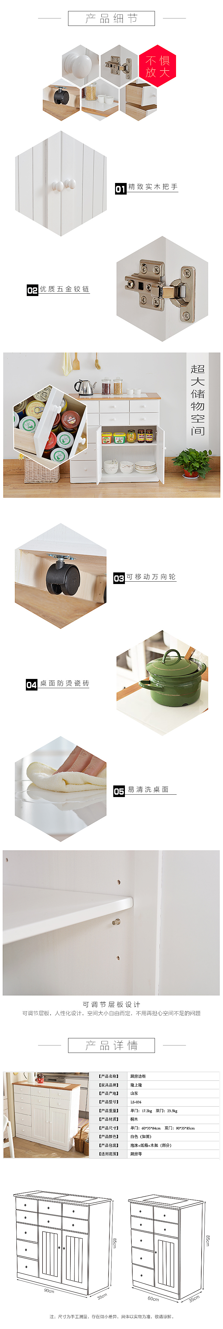家具厨房柜餐边柜碗柜详情页（图ZNTMyNTQyNTI=） - 电商 - 站酷设计师奋斗小青年2016原创素材 - 站酷ZCOOL