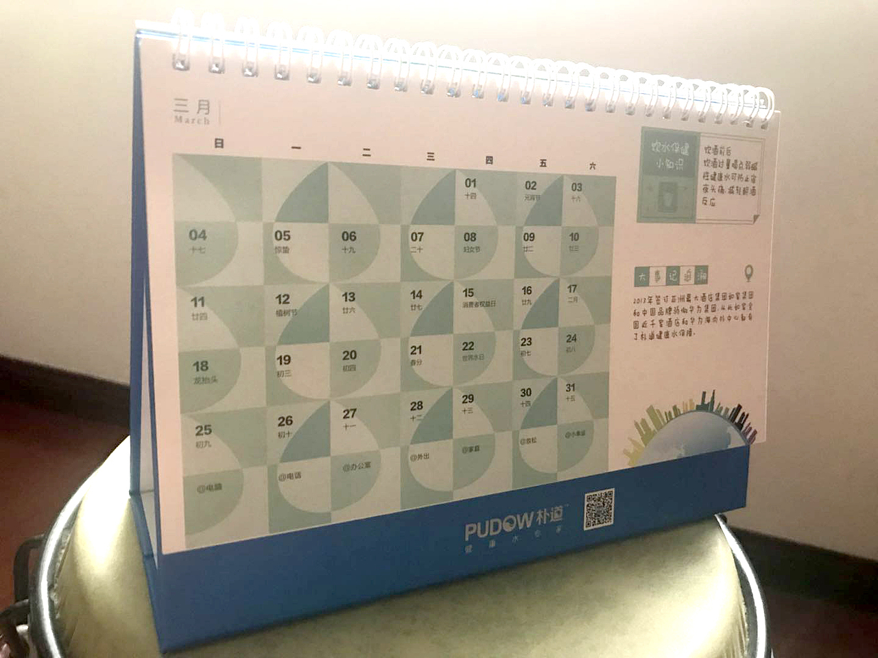 2018公司台历插画设计和排版