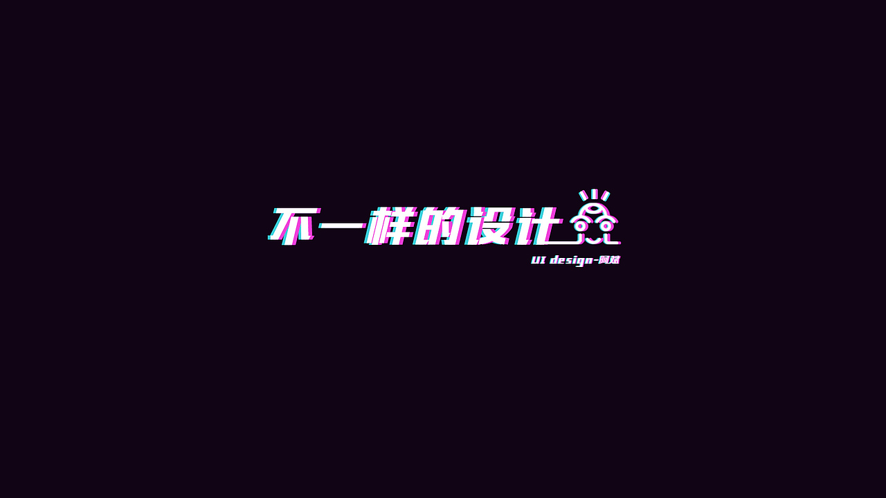 桌面壁纸设计（图ZMTM0OTk1NDA0） - 闪屏/壁纸 - 站酷设计师Tan_luck原创素材 - 站酷ZCOOL