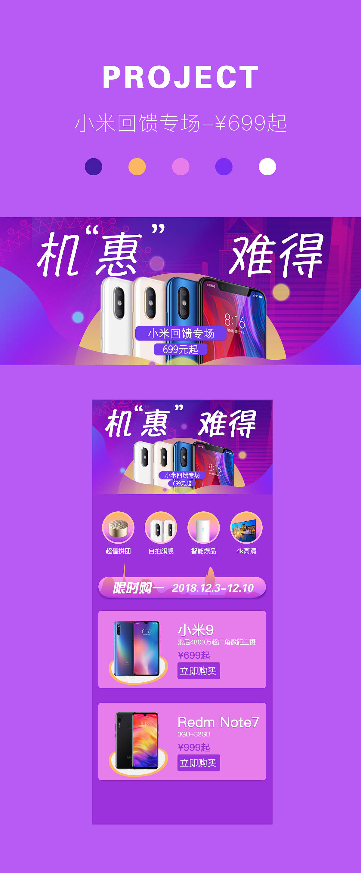 活动专题页（图ZMTYyMjE1Nzcy） - 电商 - 站酷设计师君君就是君君的君原创素材 - 站酷ZCOOL
