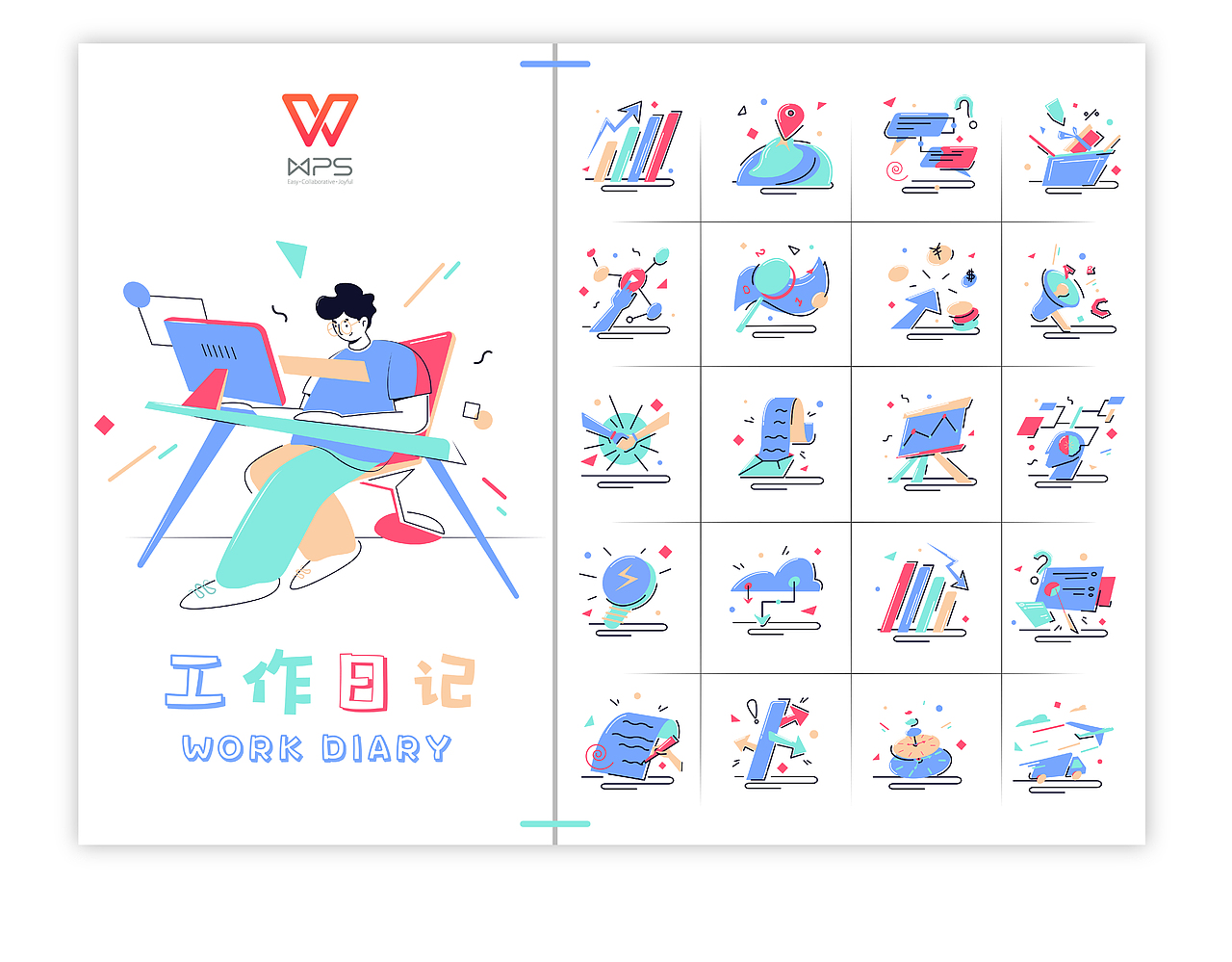 工作日記——WPS稻殼兒辦公軟件素材征集大賽（圖ZMjU0NDQwNDI4） - 圖案 - 站酷設(shè)計師萬事OKA原創(chuàng)素材 - 站酷ZCOOL