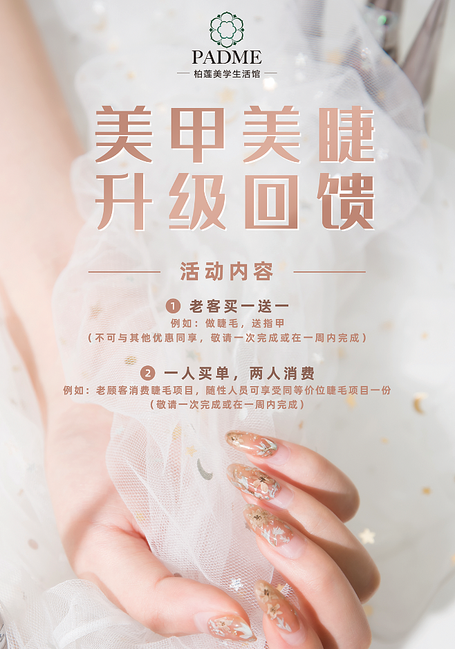 柏莲美学生活（图ZMjkzMjUzNzU2） - 其他平面 - 站酷设计师Qri丶明原创素材 - 站酷ZCOOL