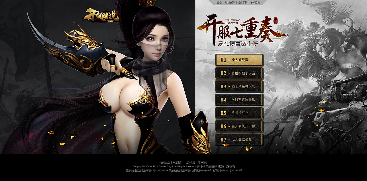 龙武3-4月部分作品（图ZMzIxNjA3NTY=） - 游戏/娱乐 - 站酷设计师奇怪立正原创素材 - 站酷ZCOOL