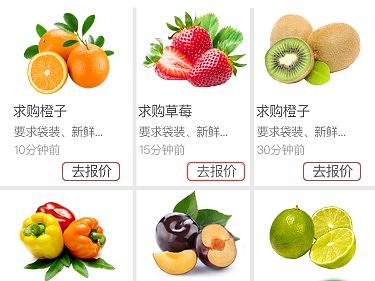 农业UI界面设计