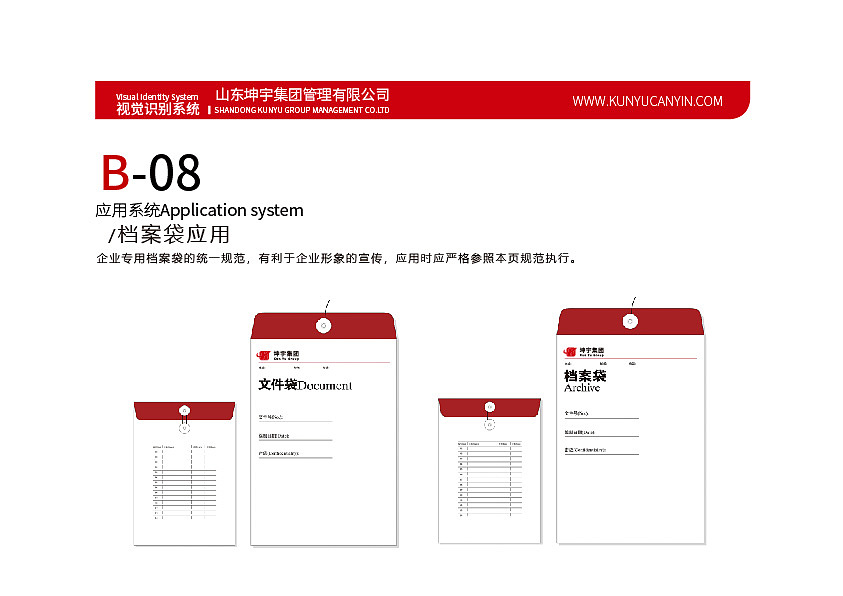 企业VIS识别系统（图ZMTQ0NzgyNTA0） - 品牌 - 站酷设计师棉花兔123原创素材 - 站酷ZCOOL