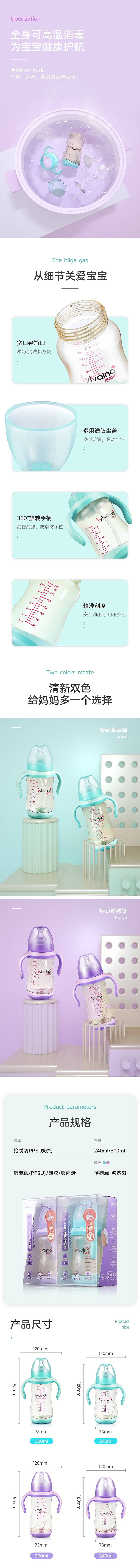 拾悦坊PPSU奶瓶详情页（图ZMTcxNDk1ODcy） - 品牌 - 站酷设计师佛山贤诚文化传播原创素材 - 站酷ZCOOL