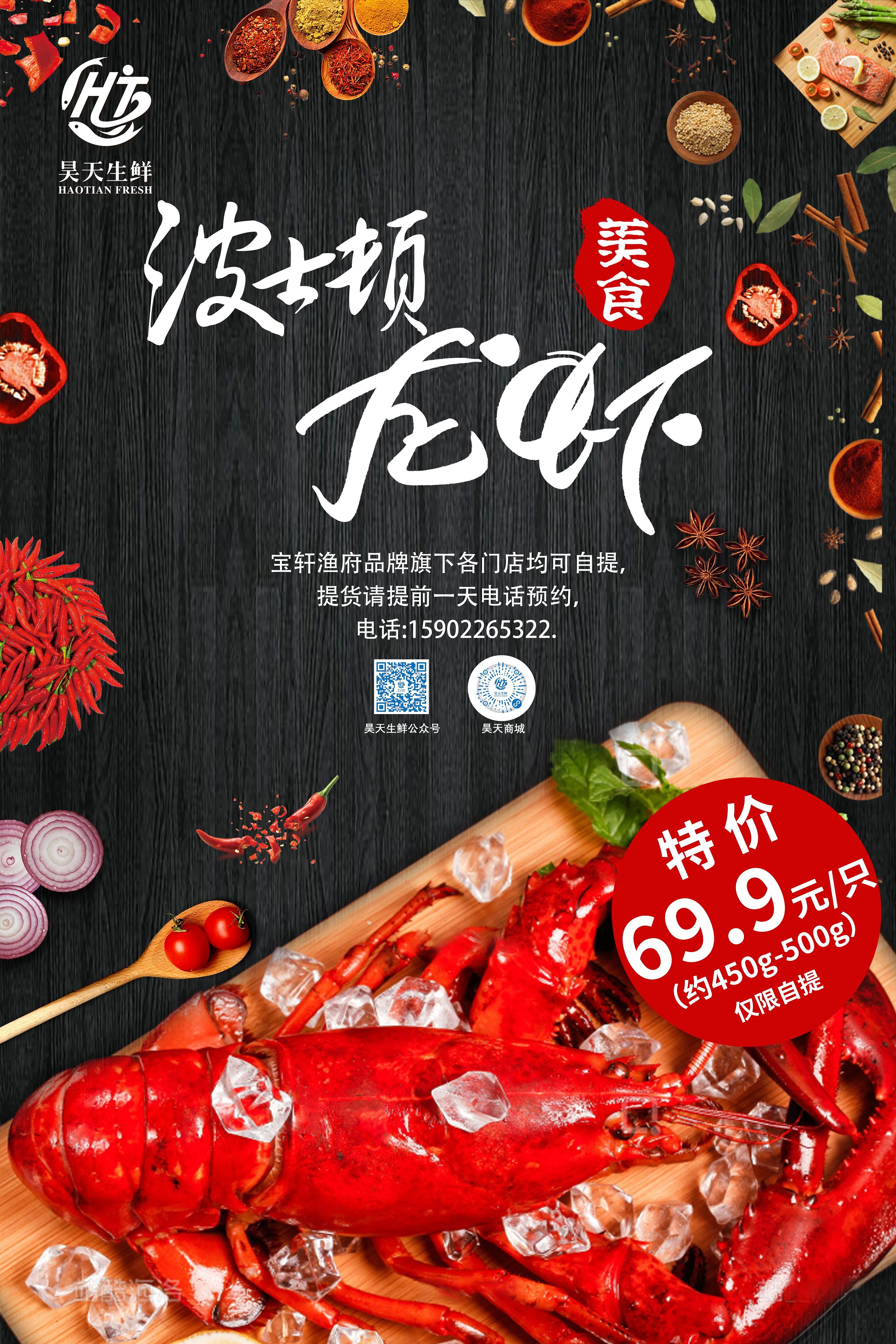 波士顿龙虾|平面|海报|努力努力再努li - 原创作品 - 站酷 (zcool)