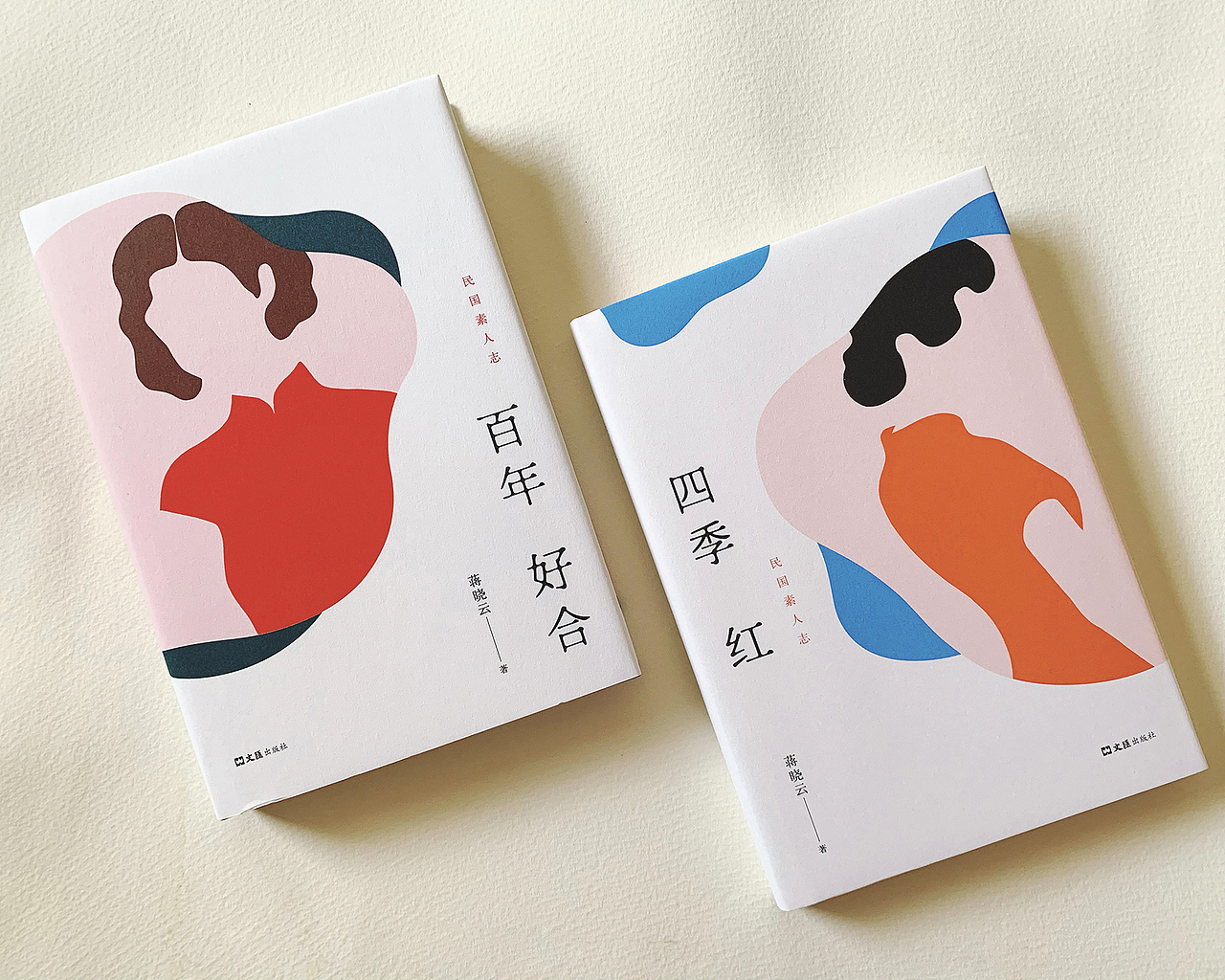 图书封面设计 | 插画 | 蒋晓云《百年好合》《四季红》（图ZMjM4OTgwNDk2） - 书籍/画册 - 站酷设计师Linzi_原创素材 - 站酷ZCOOL