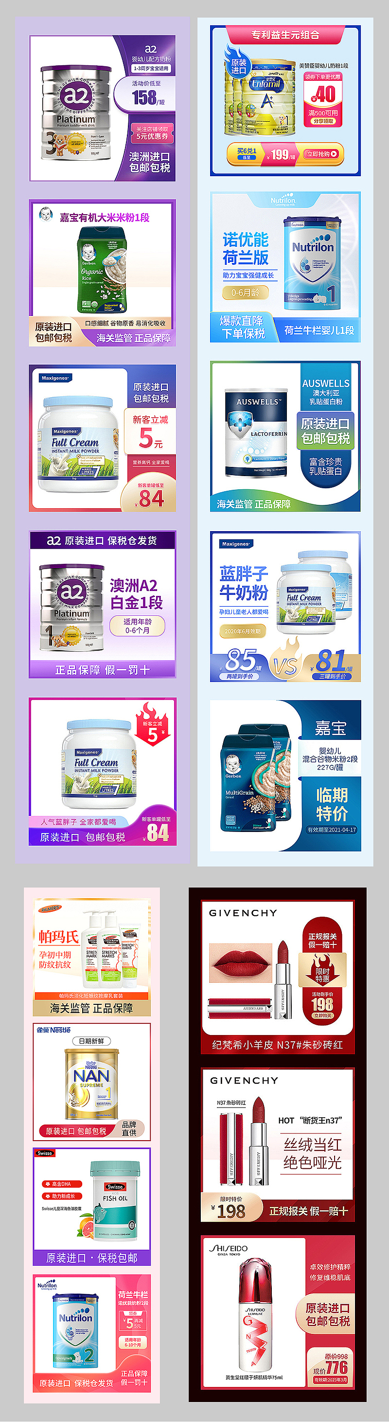 奶粉推广图（图ZMjY2NTY4MjM2） - 电商 - 站酷设计师原原原999原创素材 - 站酷ZCOOL